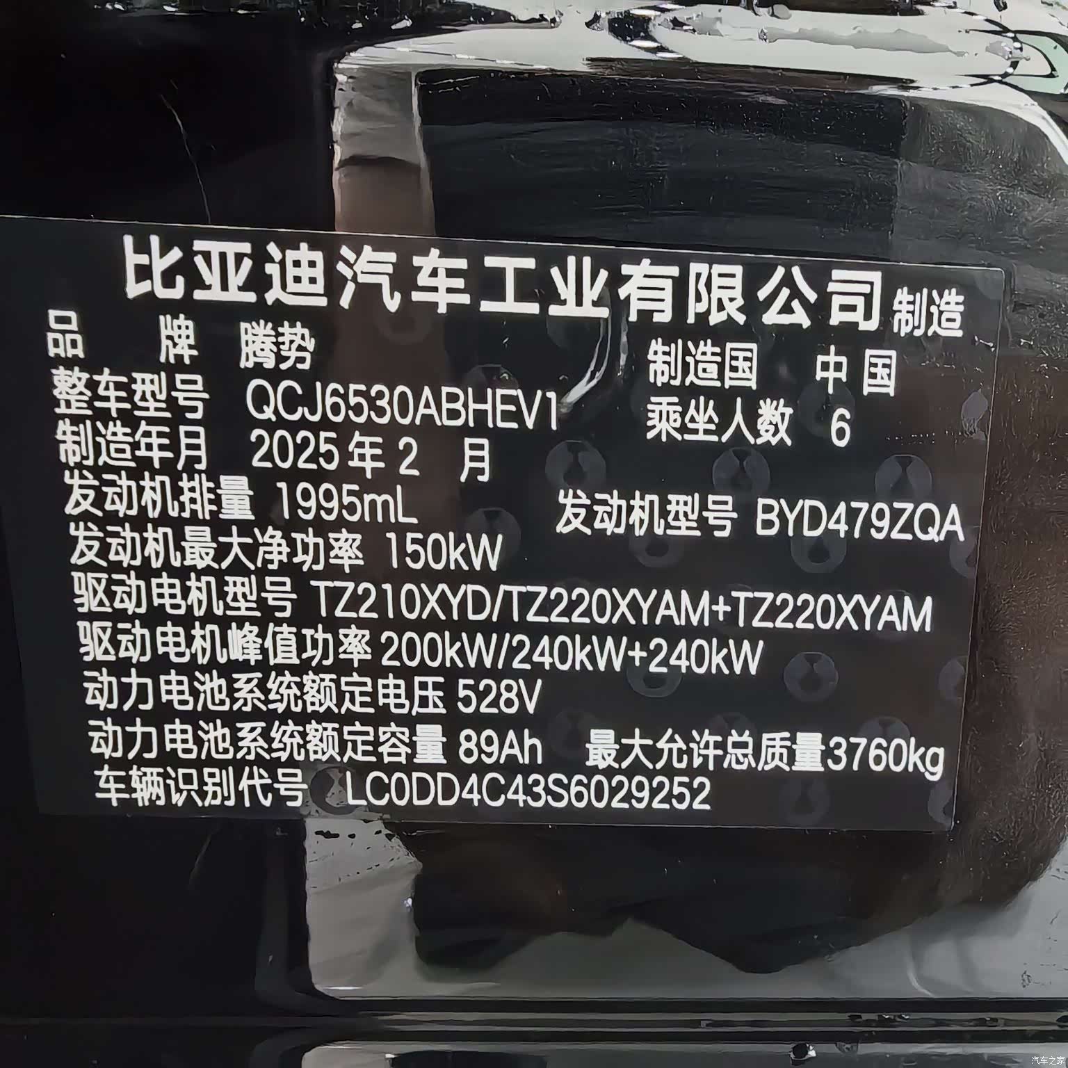 Denza N9, 2025 11