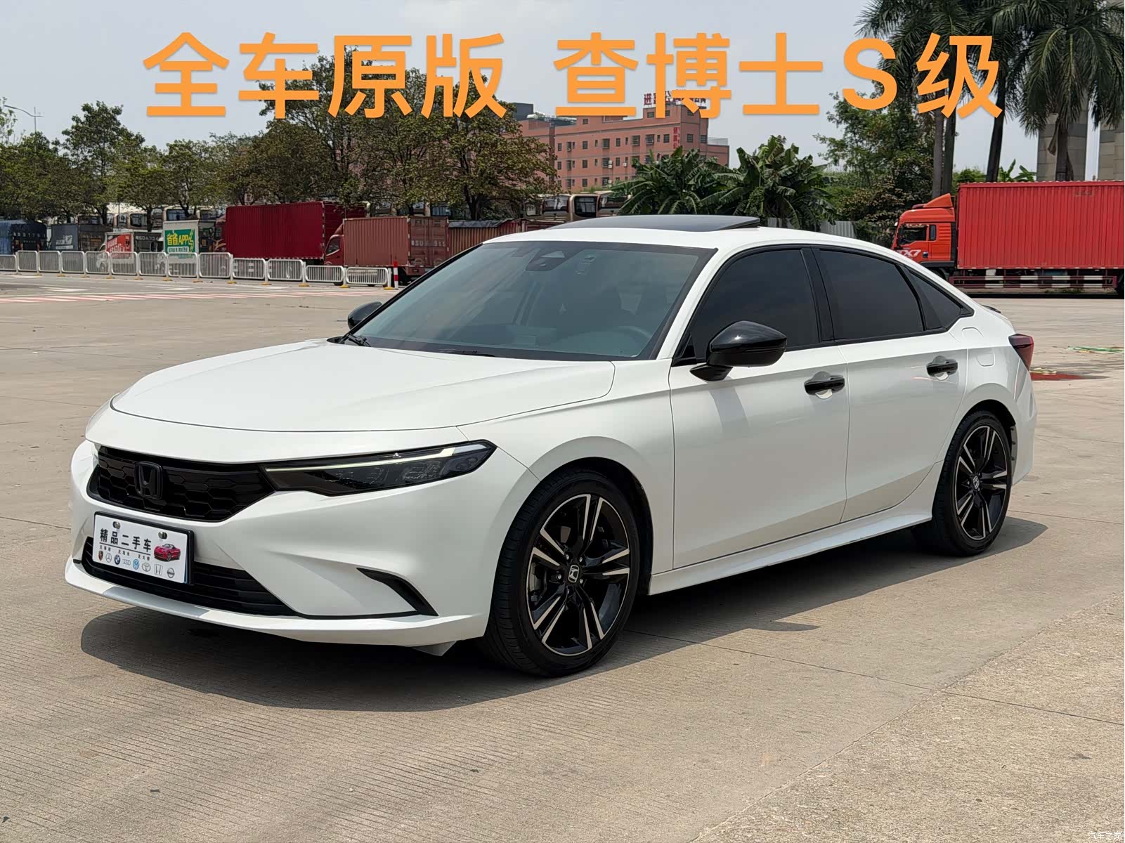 Honda Integra, 2025 1