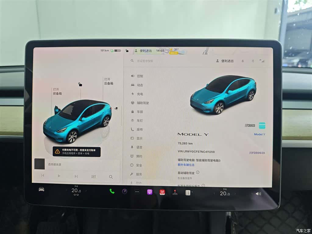 Tesla Model Y, 2022 10