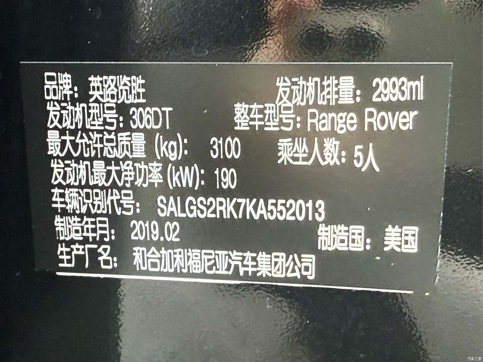 Land Rover Range Rover, 2020 12