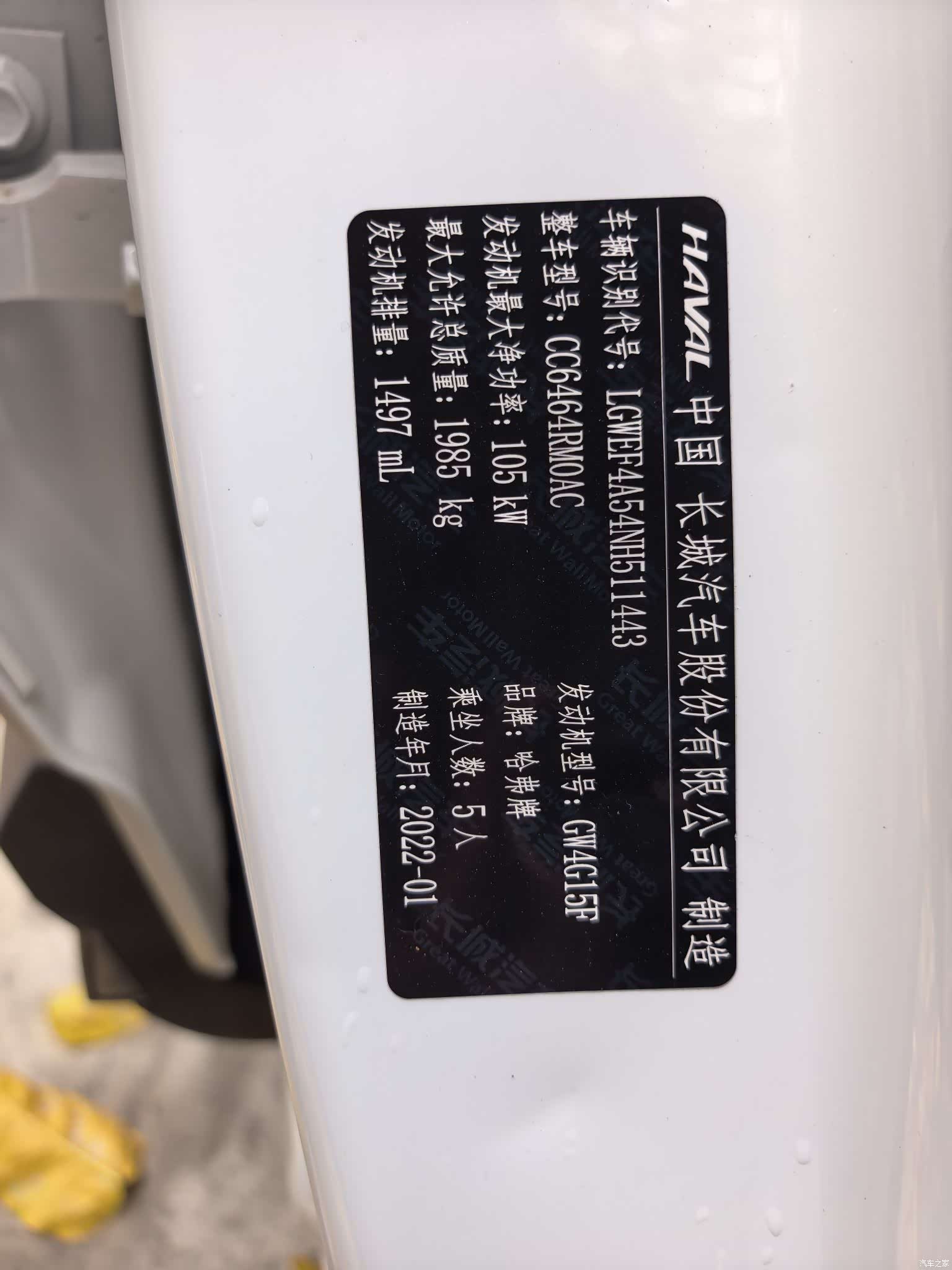 Haval H6, 2022 16