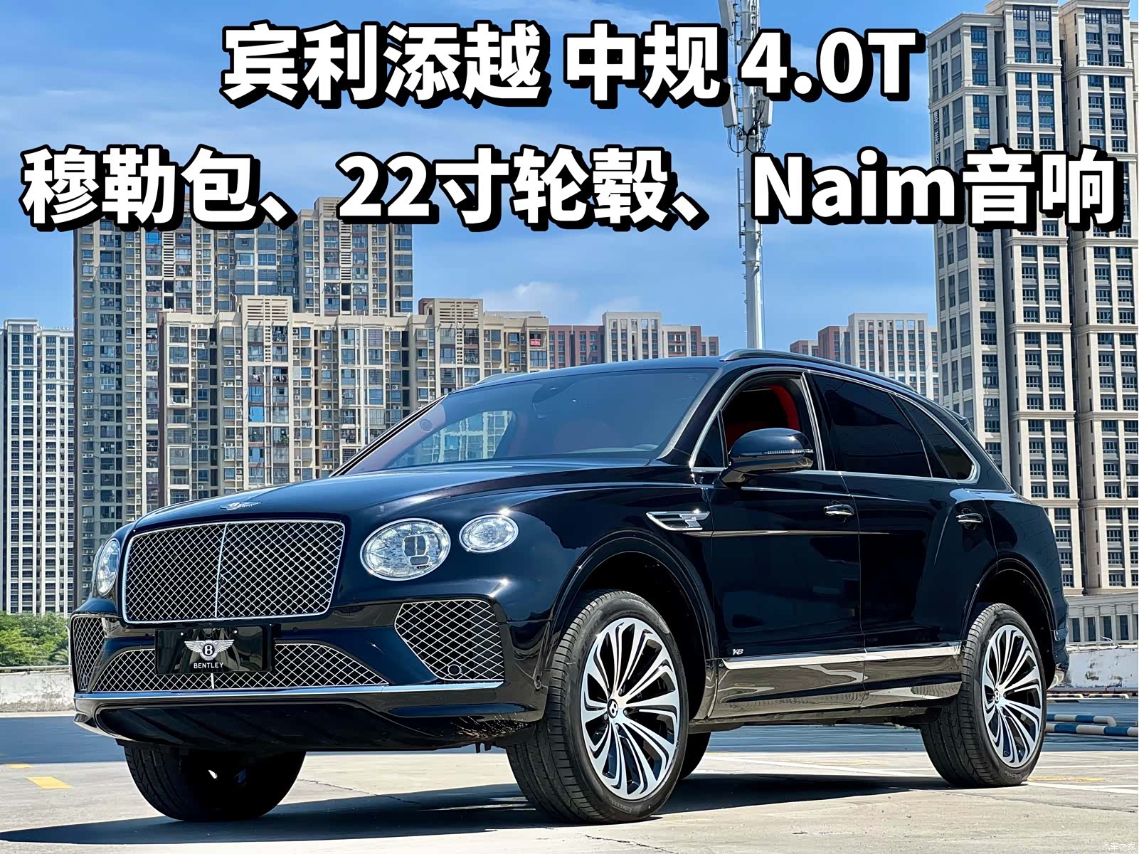 Bentley Bentayga