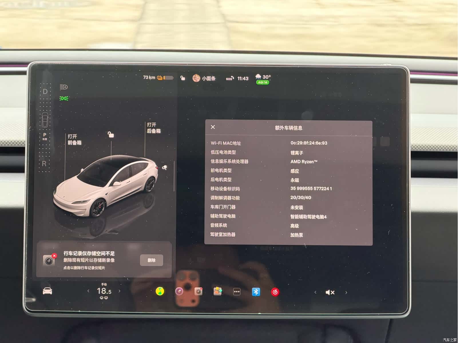 Tesla Model 3, 2024 10