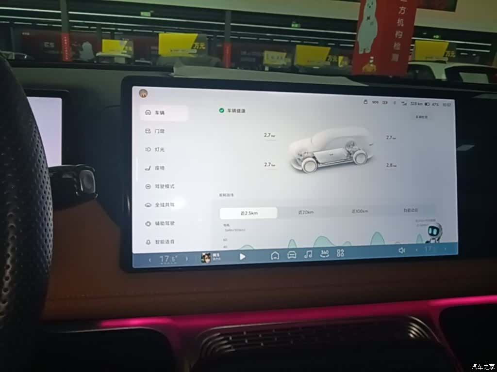 Xpeng G9, 2023 13