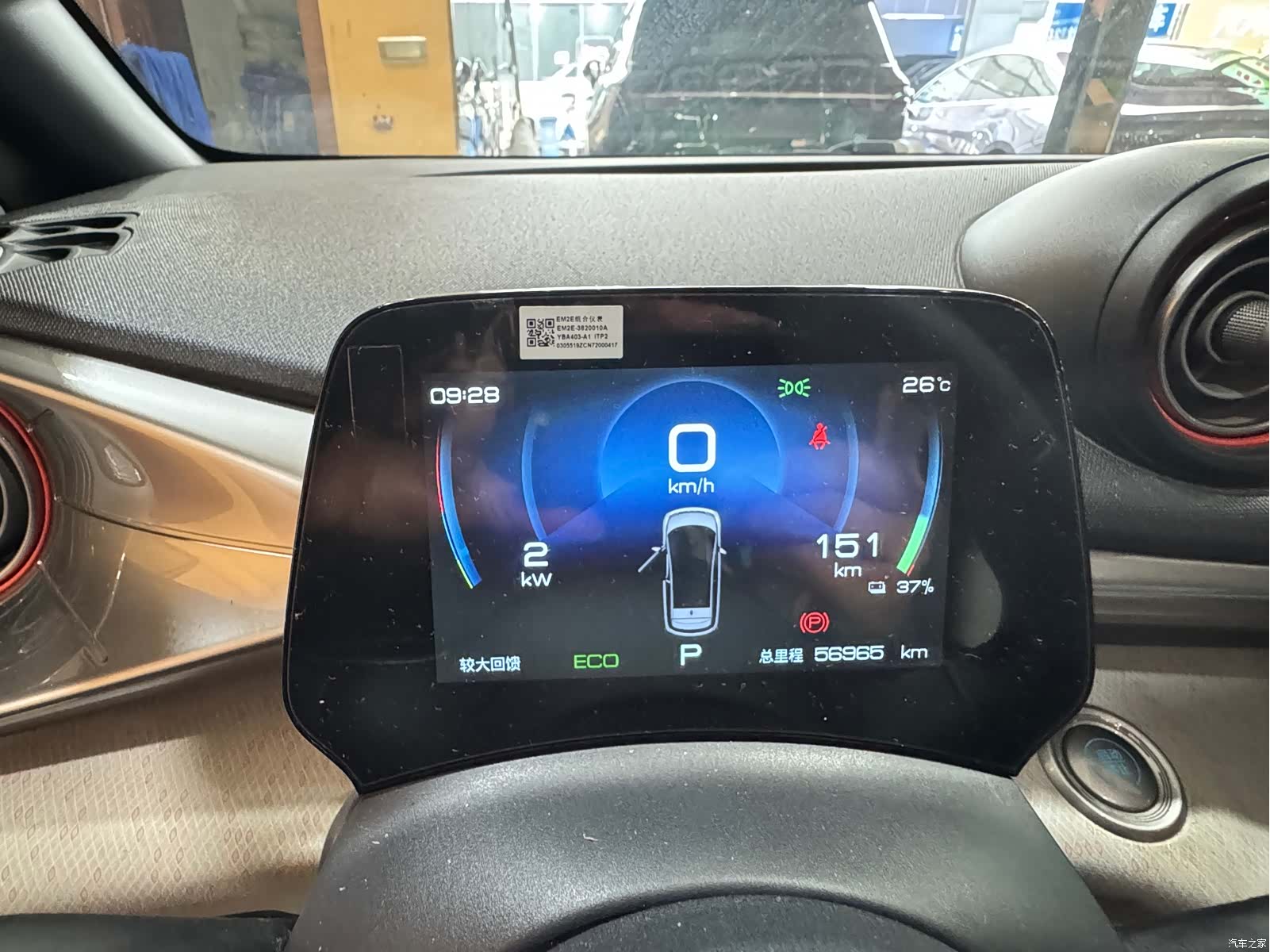 BYD Dolphin, 2022 19
