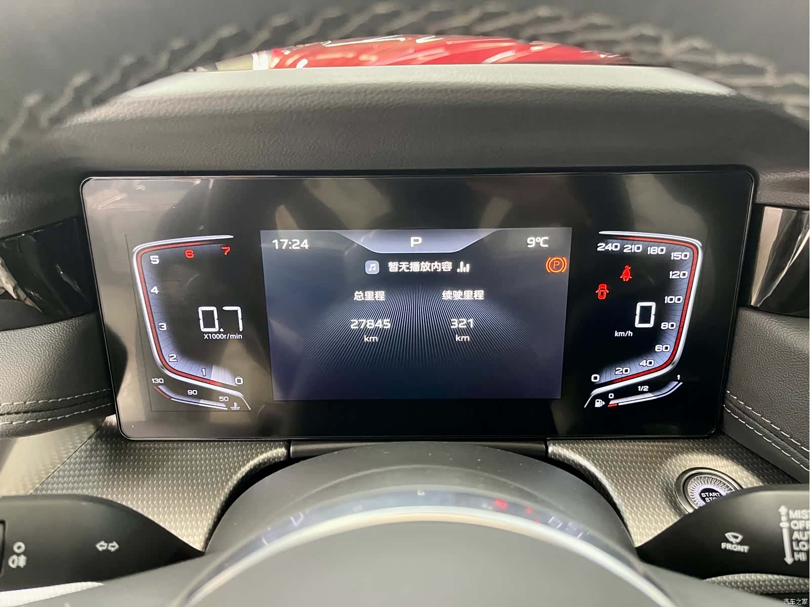 Hongqi H5, 2024 15