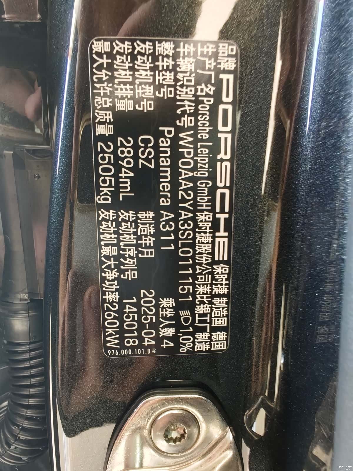Porsche Panamera, 2025 11