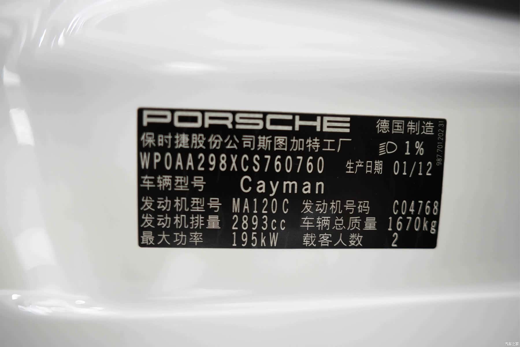 Porsche Cayman, 2012 22