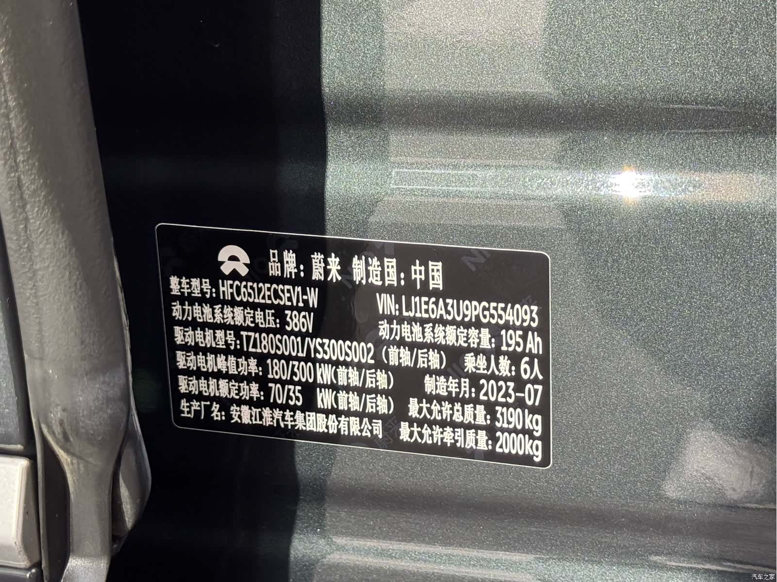 NIO ES8, 2023 24