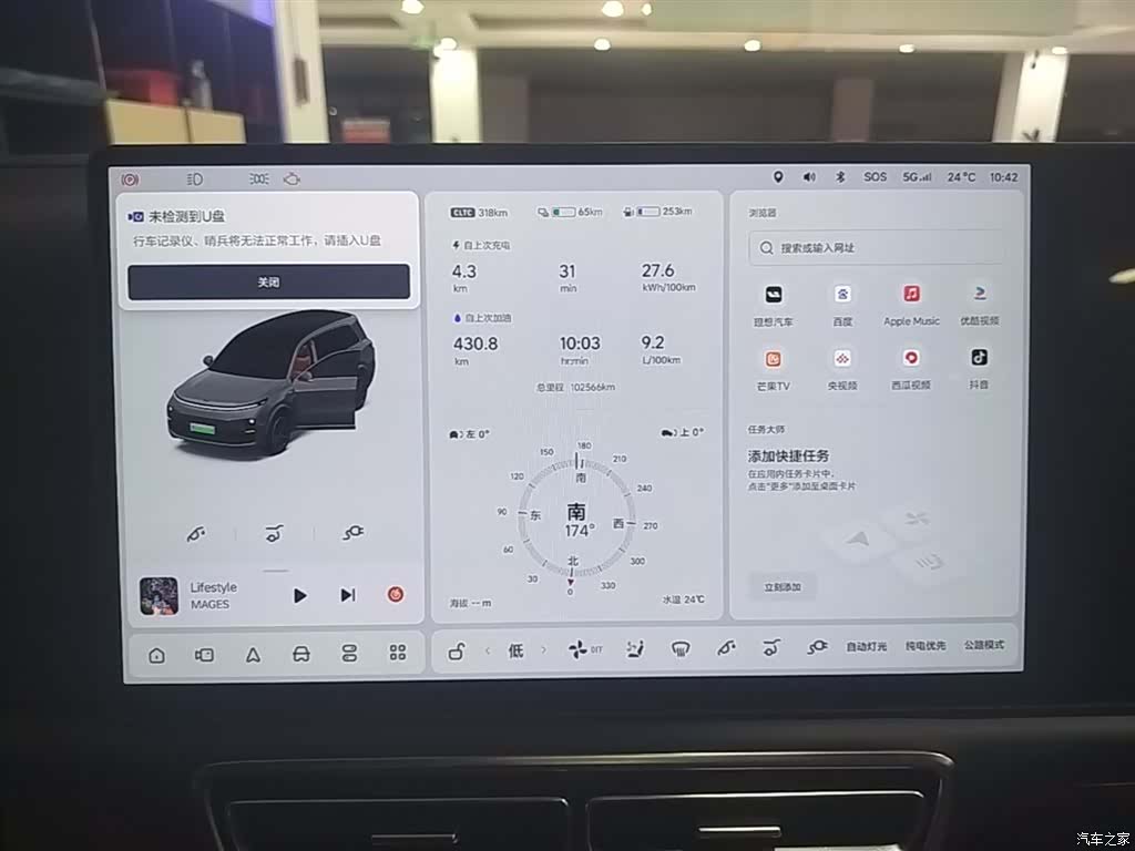 Li Auto L9, 2023 12