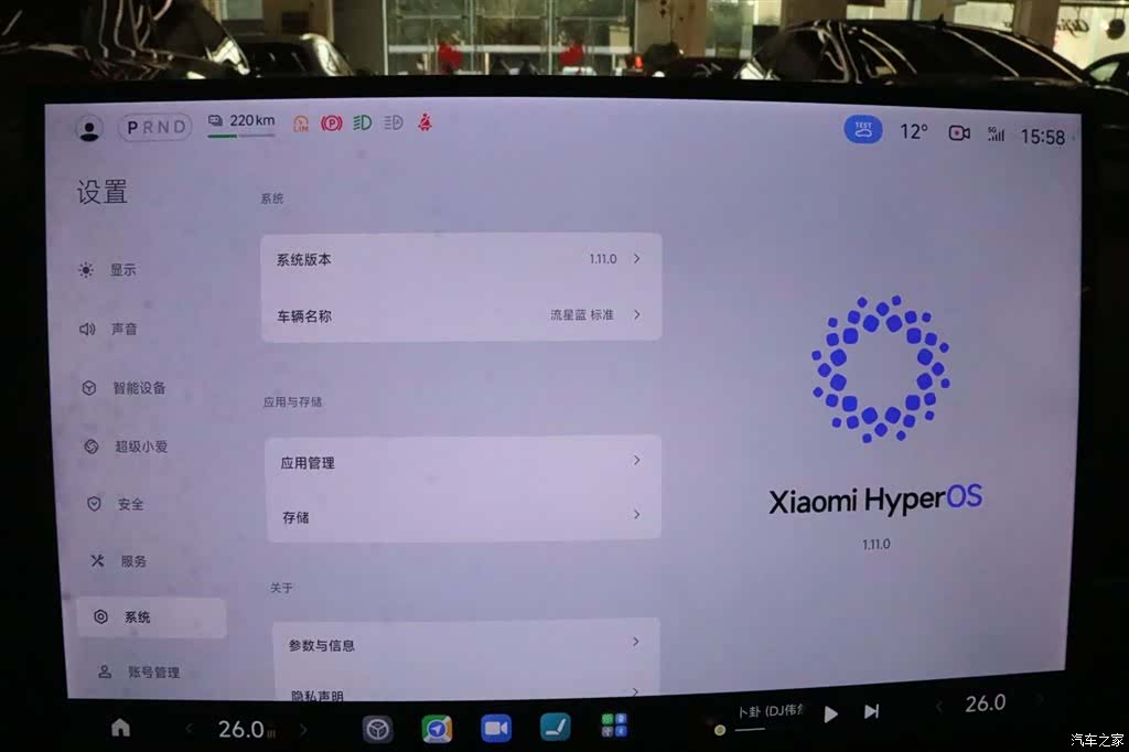Xiaomi SU7, 2024 9