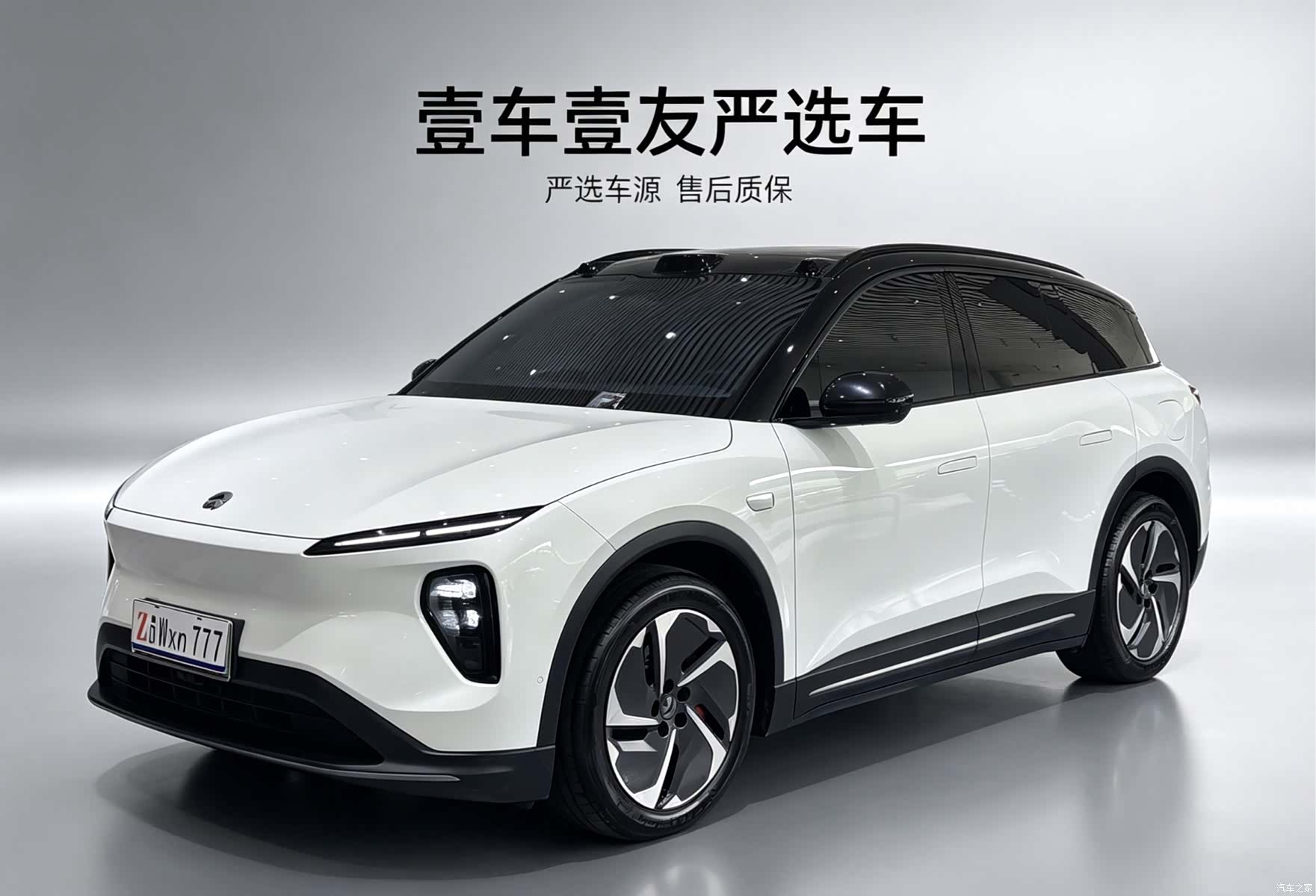 NIO ES6, 2023 1
