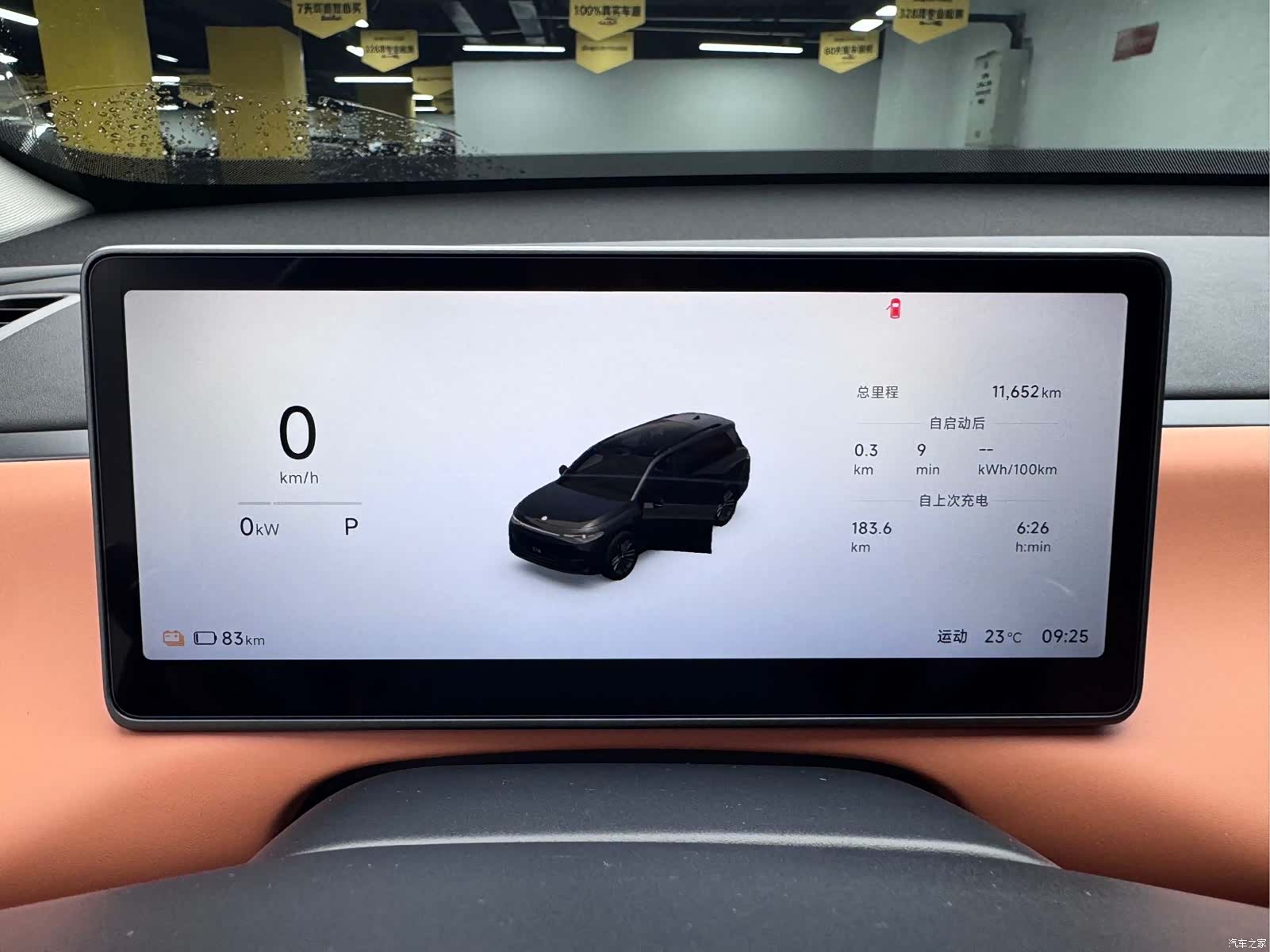 Leapmotor C16, 2025 13