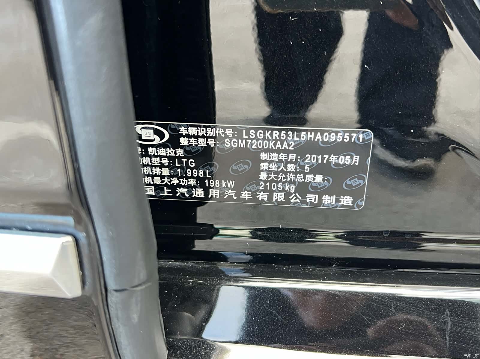 Cadillac CT6, 2017 22