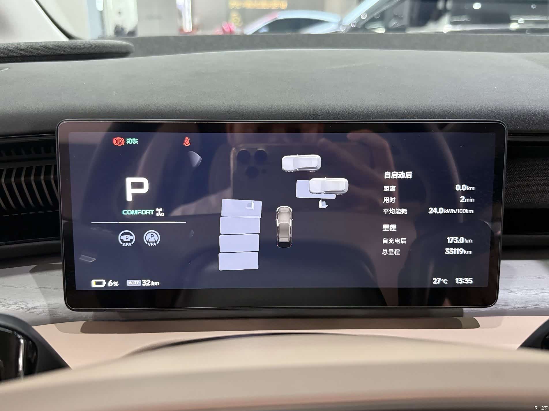 Xpeng X9, 2024 17