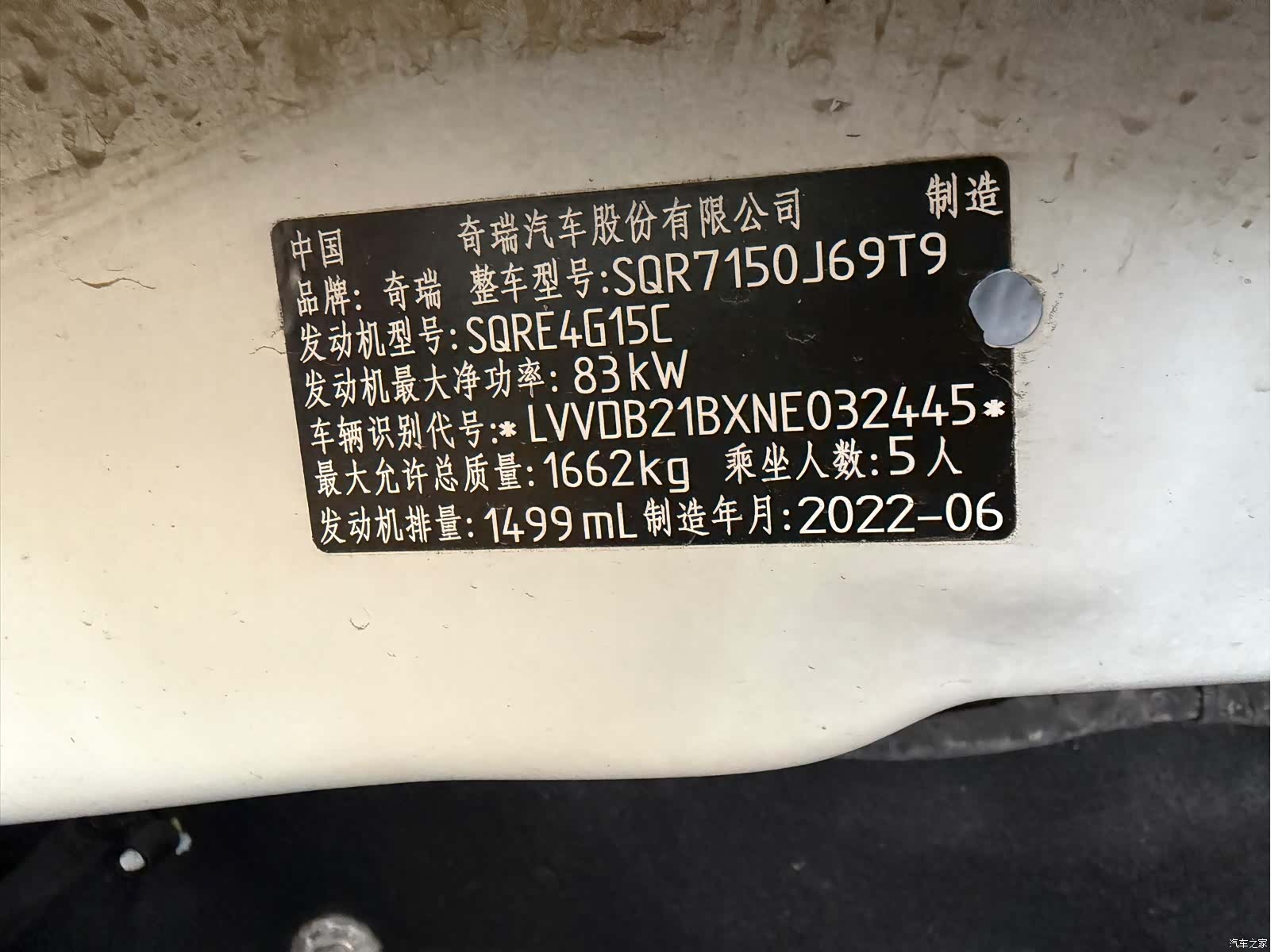 Chery 3x, 2022 22