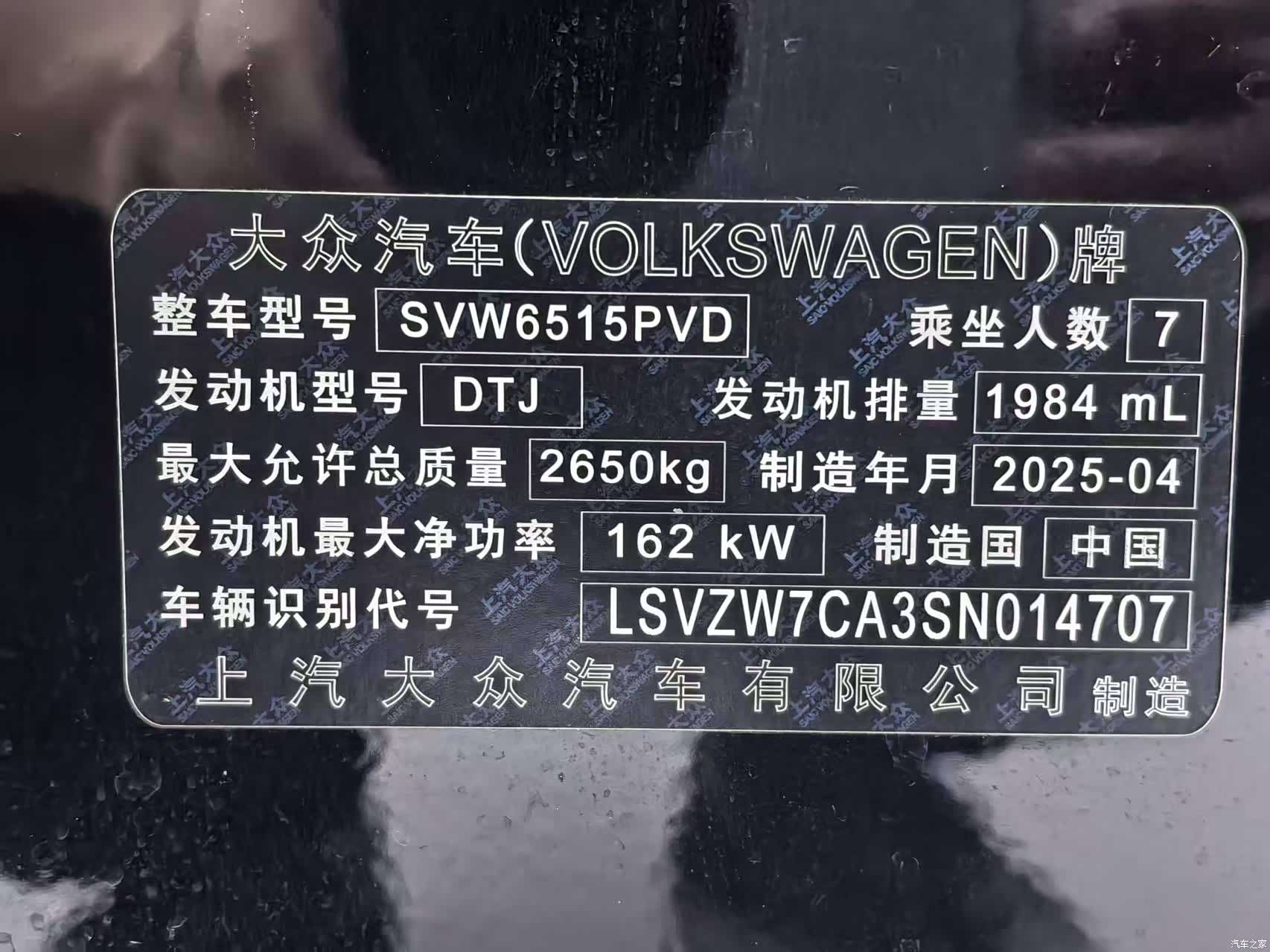 Volkswagen Teramont, 2025 27
