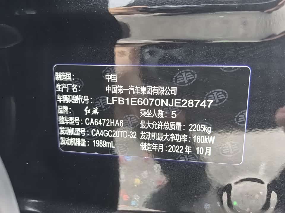 Hongqi HS5 Hongqi HS5