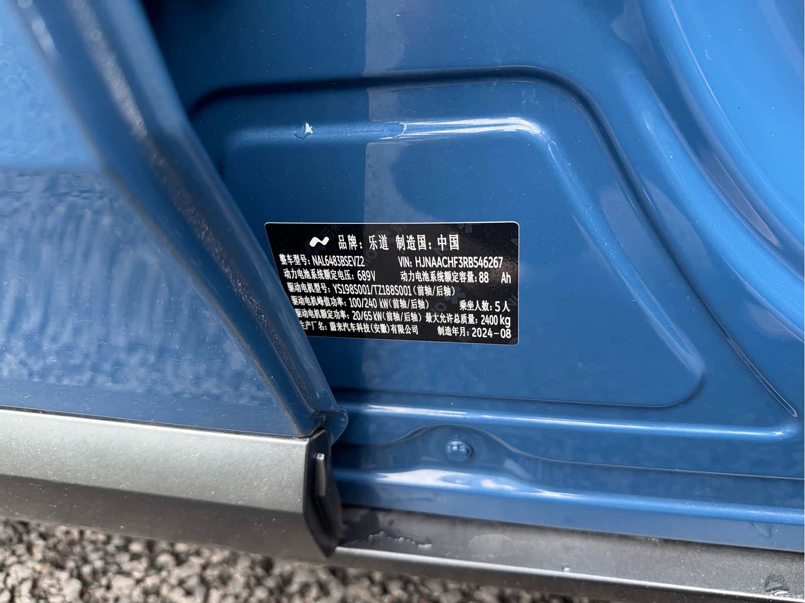 NIO L60, 2024 15