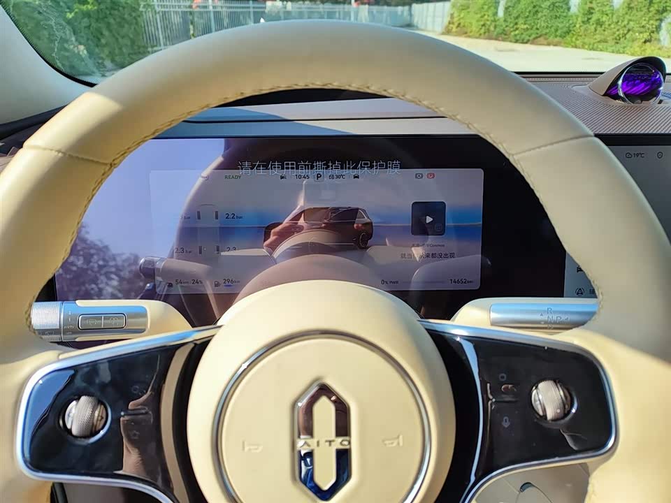 AITO Ask the world M9