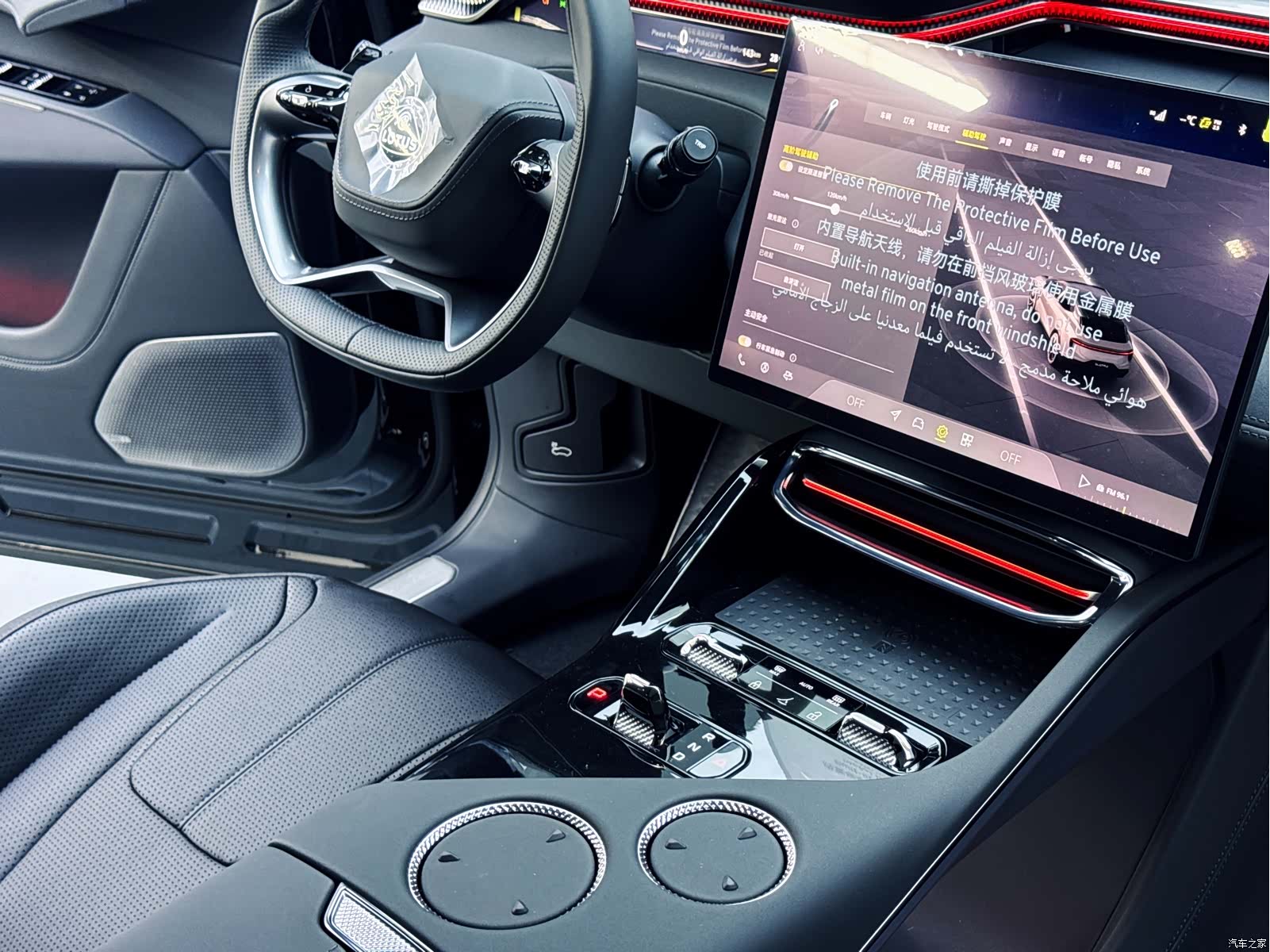 Lotus ELETRE, 2026 24
