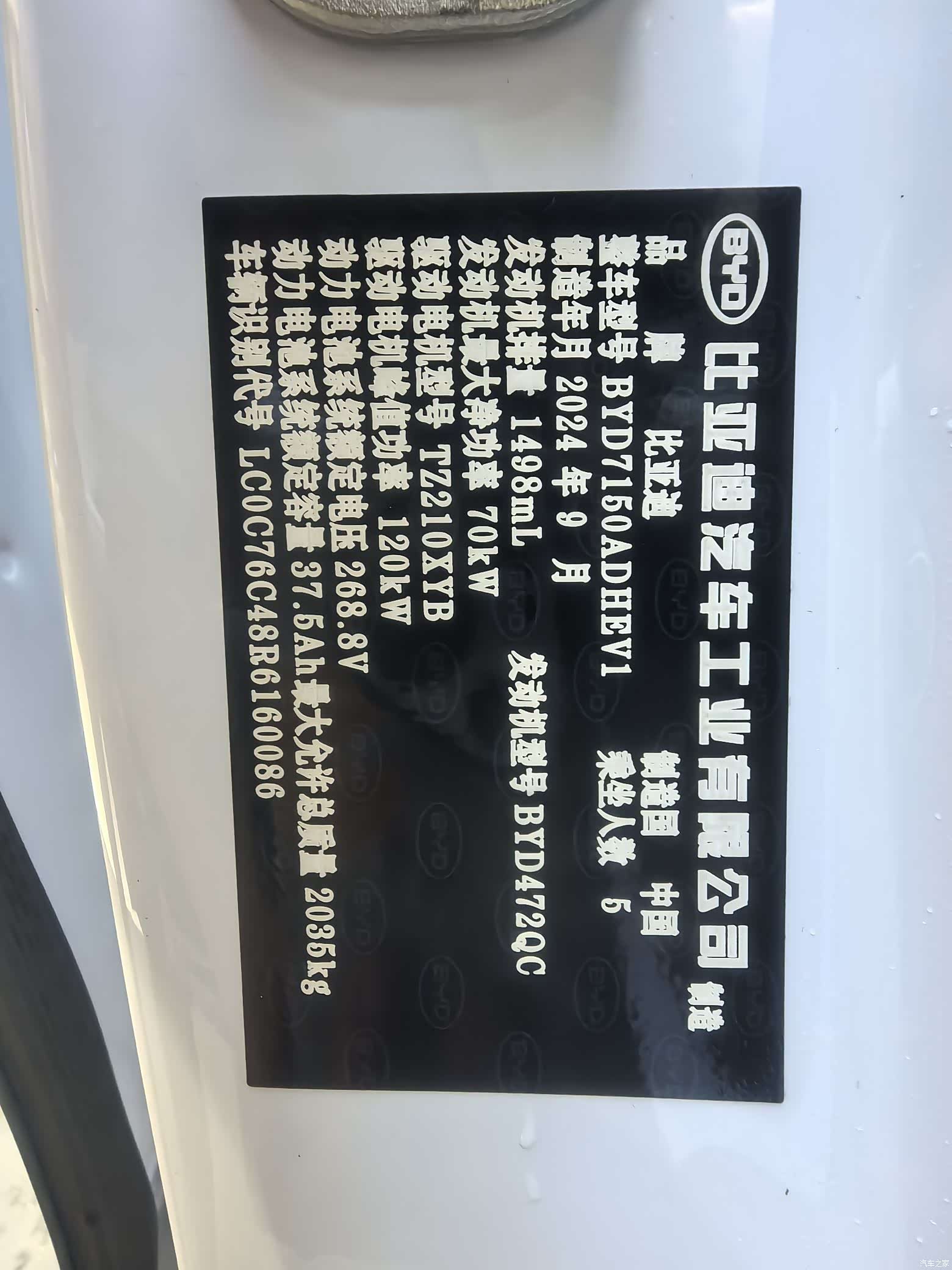 BYD Seal, 2025 26
