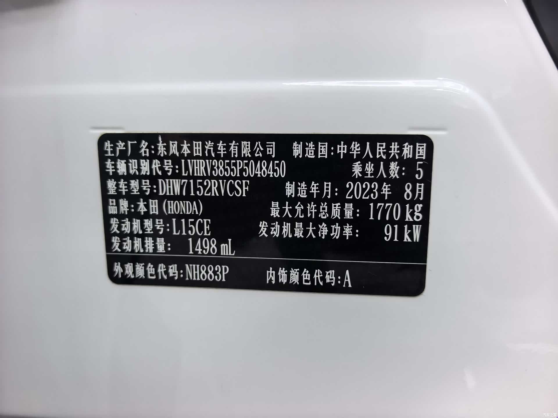 Honda XR-V, 2023 11