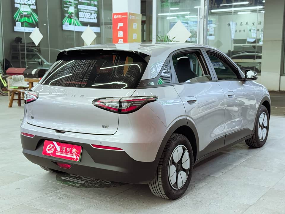 Geely Galaxy Star Wish