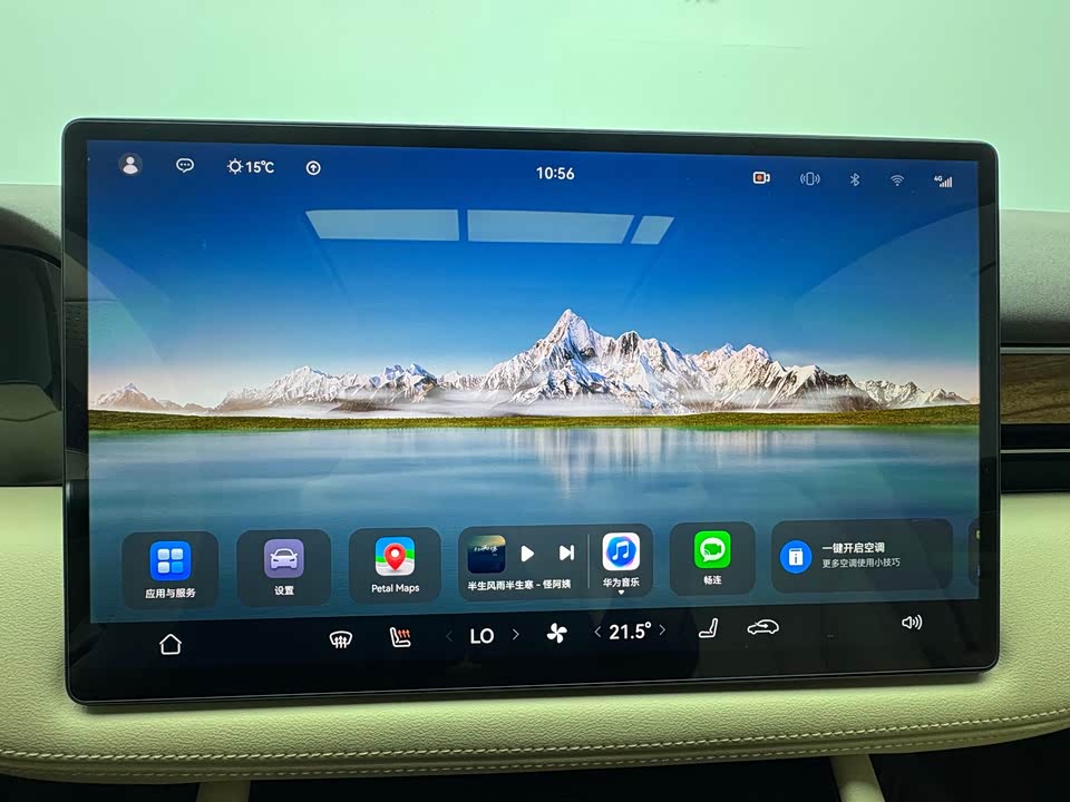 AITO Ask the world M7