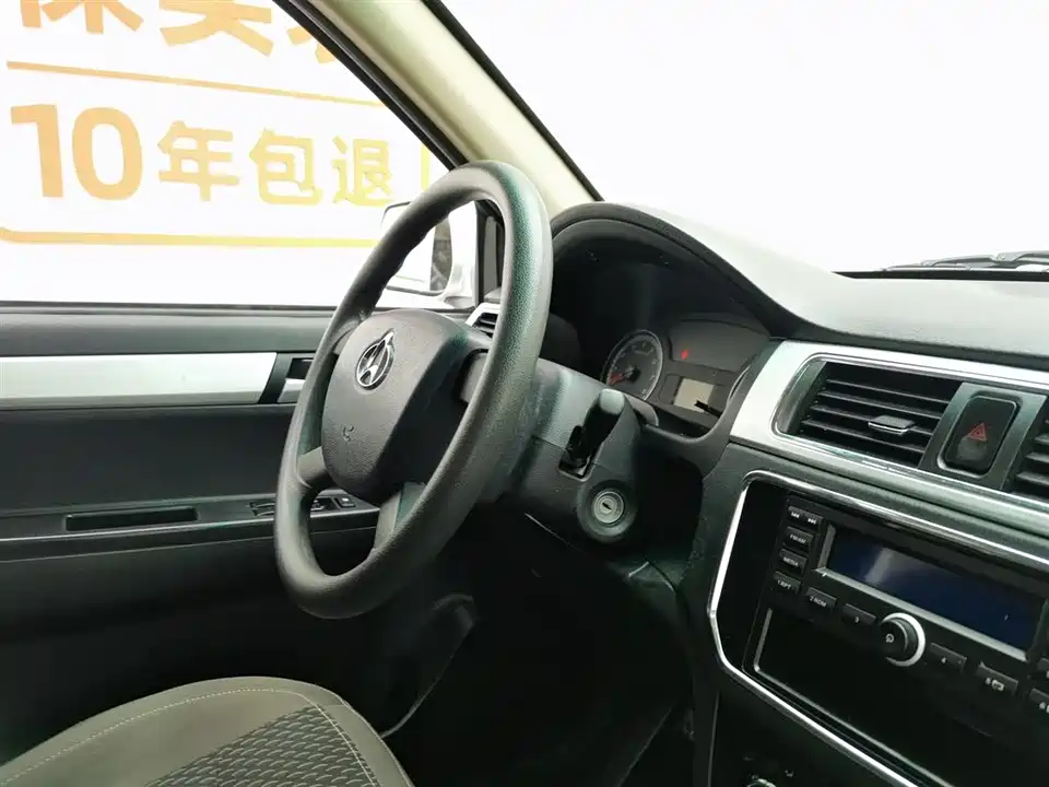 Changan Kaicheng F300