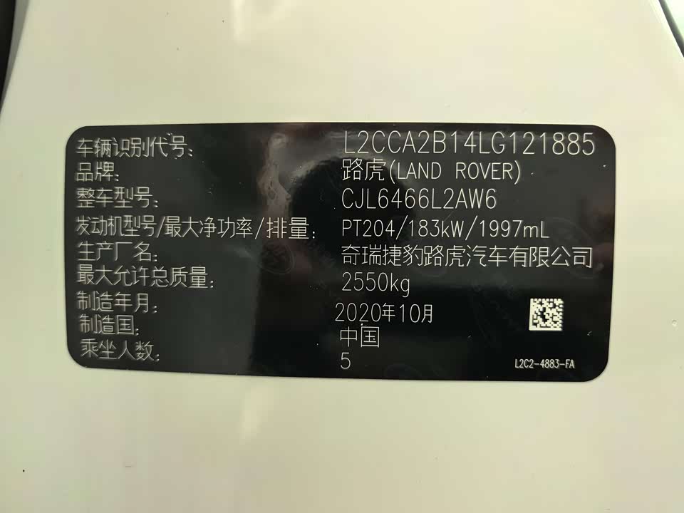 Land Rover Discover sports