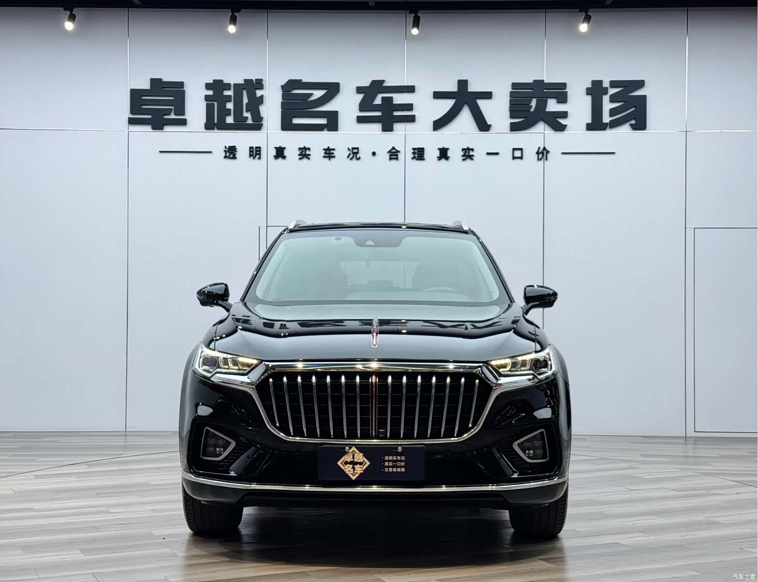 Hongqi HS5, 2021 2