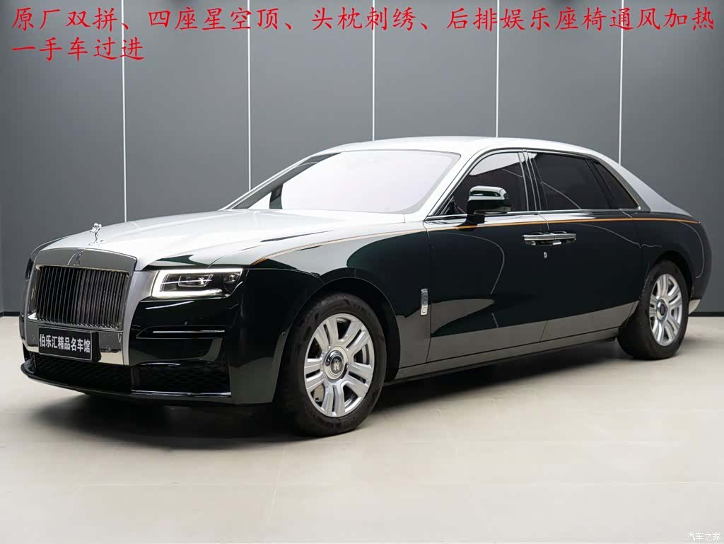 Rolls-Royce Ghost, 2022 1