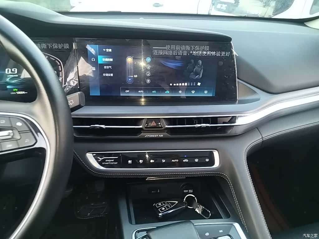 Changan CS75, 2021 13