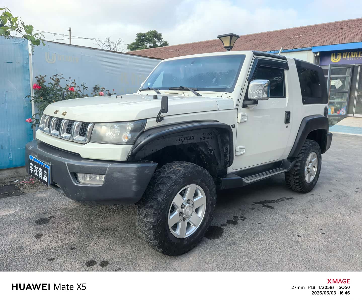 BAIC BJ40, 2015 1