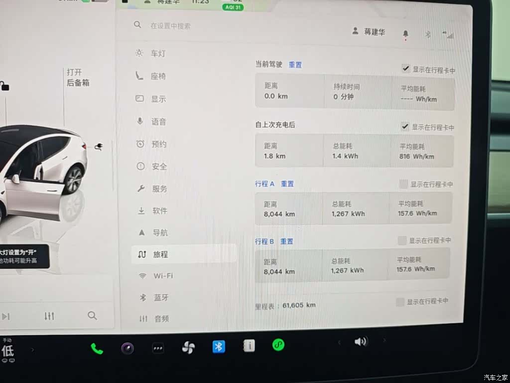 Tesla Model Y, 2022 12