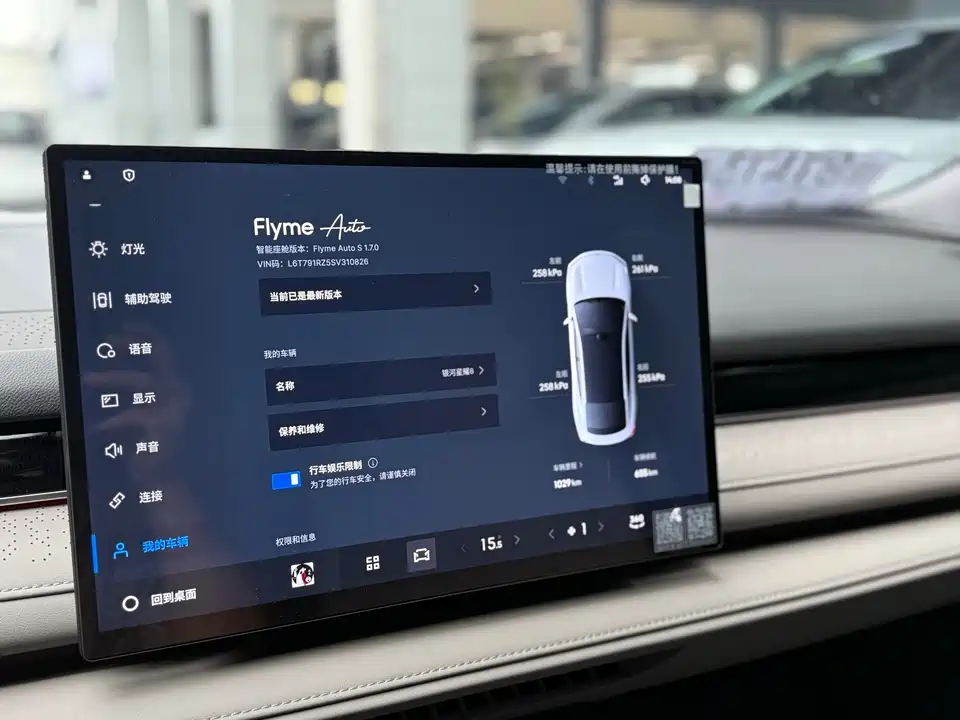 Geely Galaxy Galaxy Sparkle 8