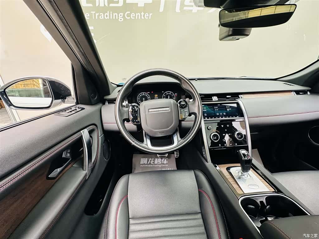 Land Rover Discovery, 2020 13