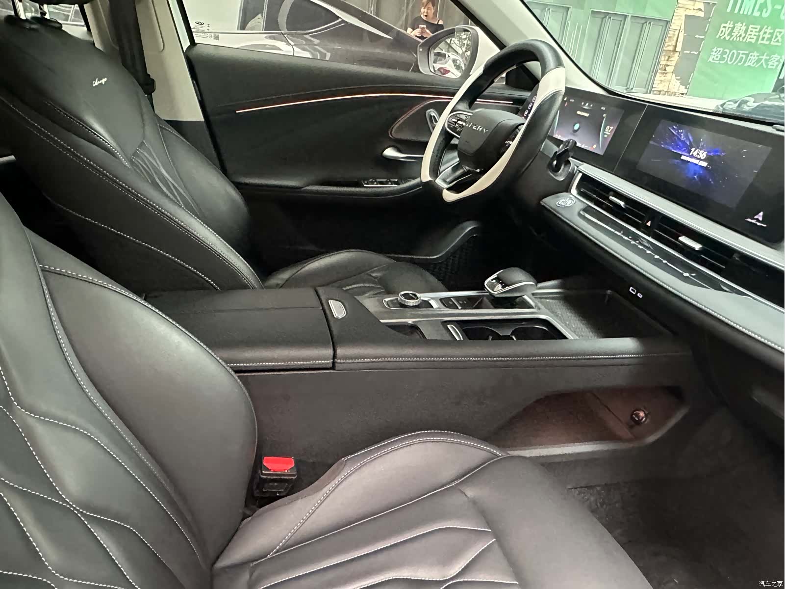 Chery Arrizo 8, 2023 11