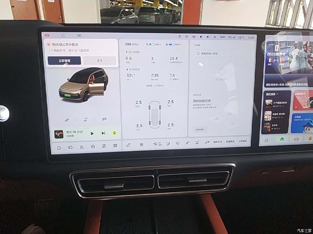 Li Auto L9, 2022 13