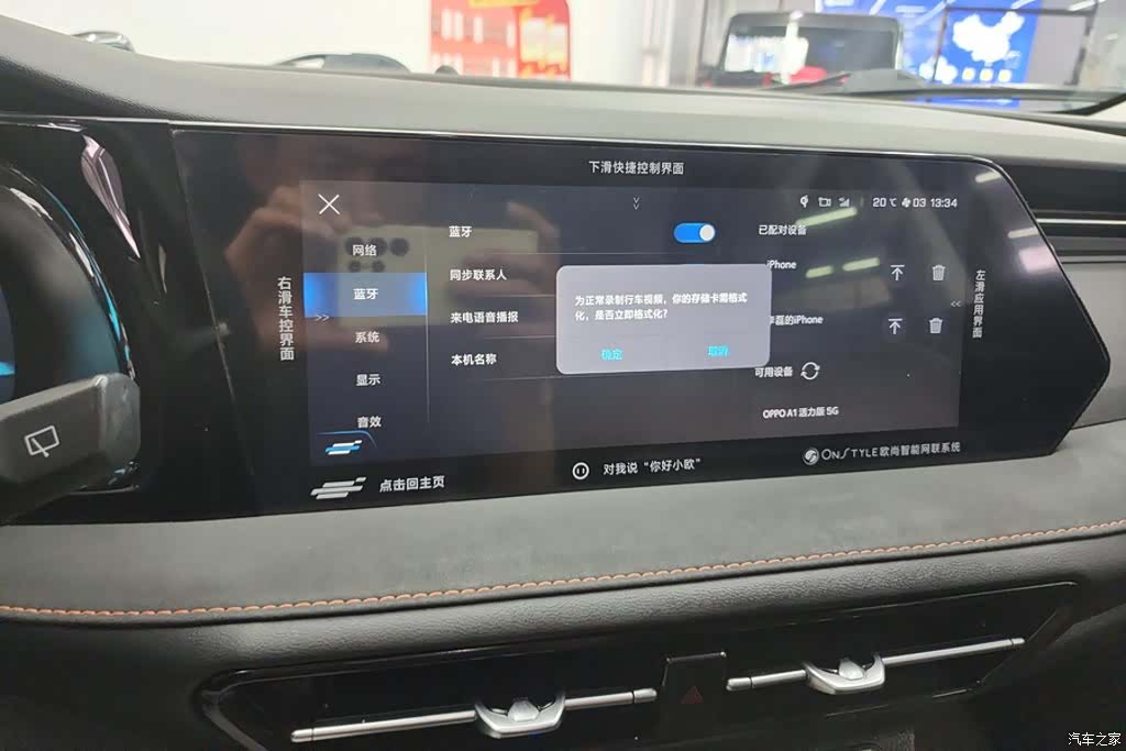 Changan X7, 2021 13