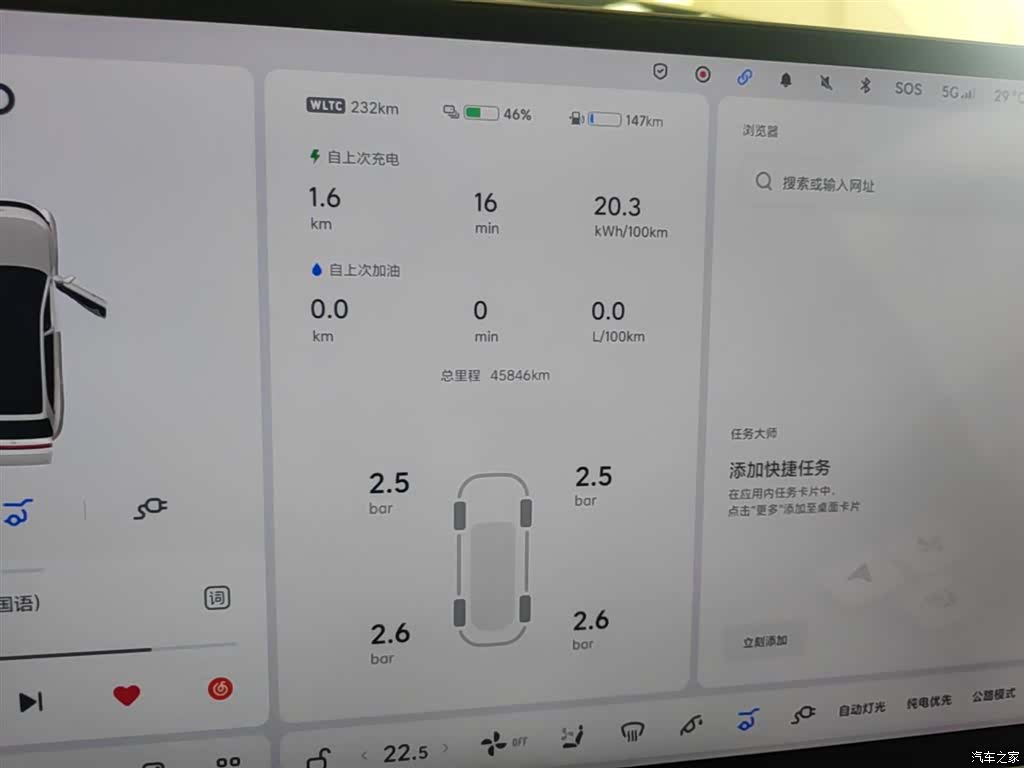 Li Auto L7, 2024 12