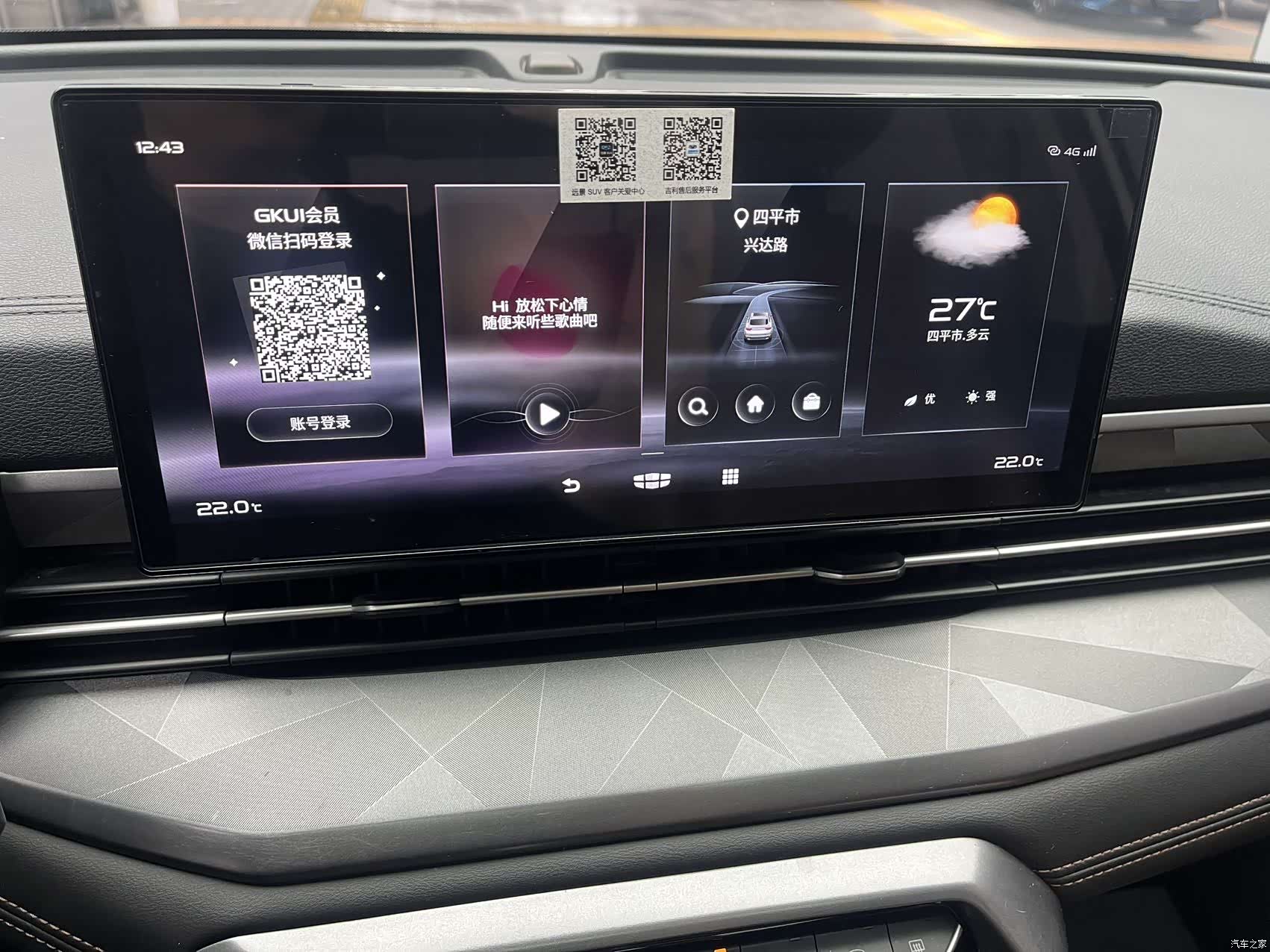 Geely X6, 2022 13