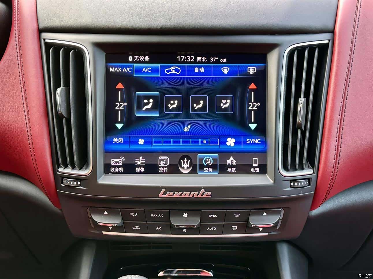 Maserati Levante, 2016 12