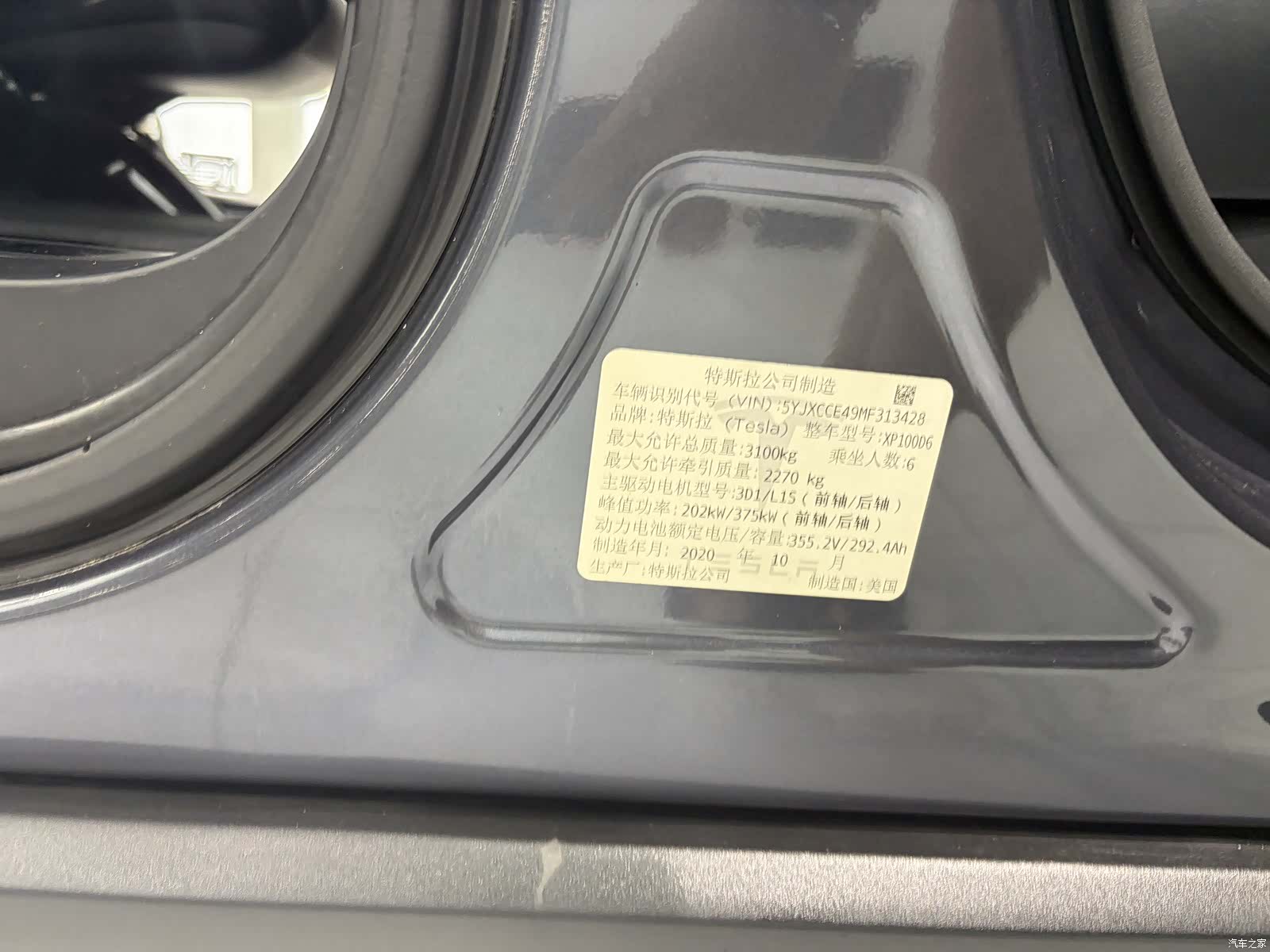 Tesla Model X, 2021 12