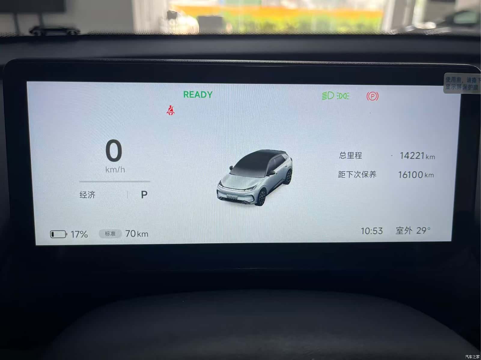 BAIC T1, 2025 10