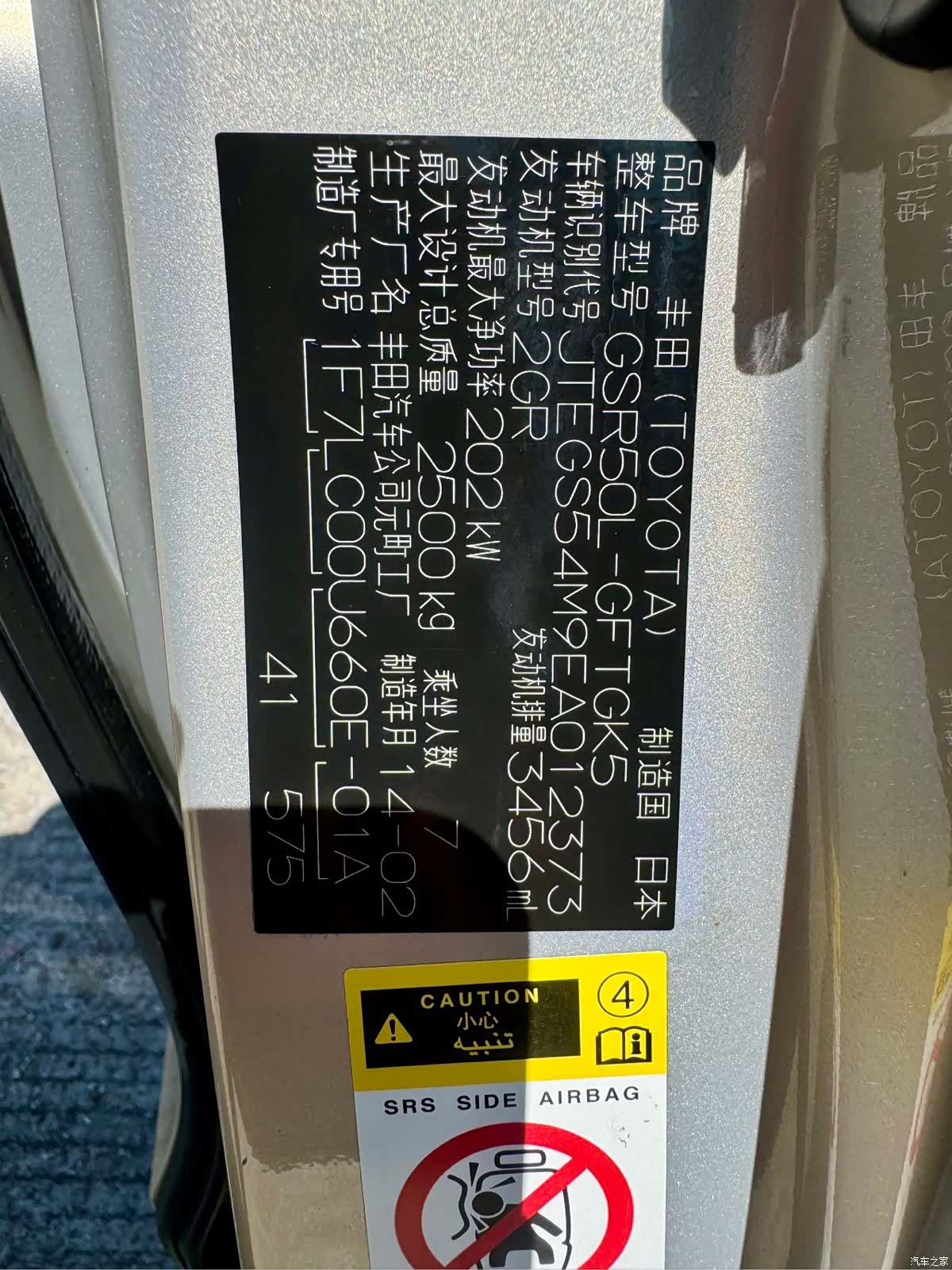 Toyota 7, 2014 15