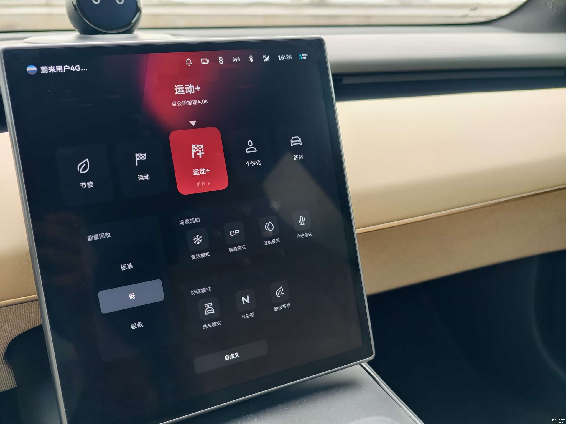 NIO ET5, 2024 11