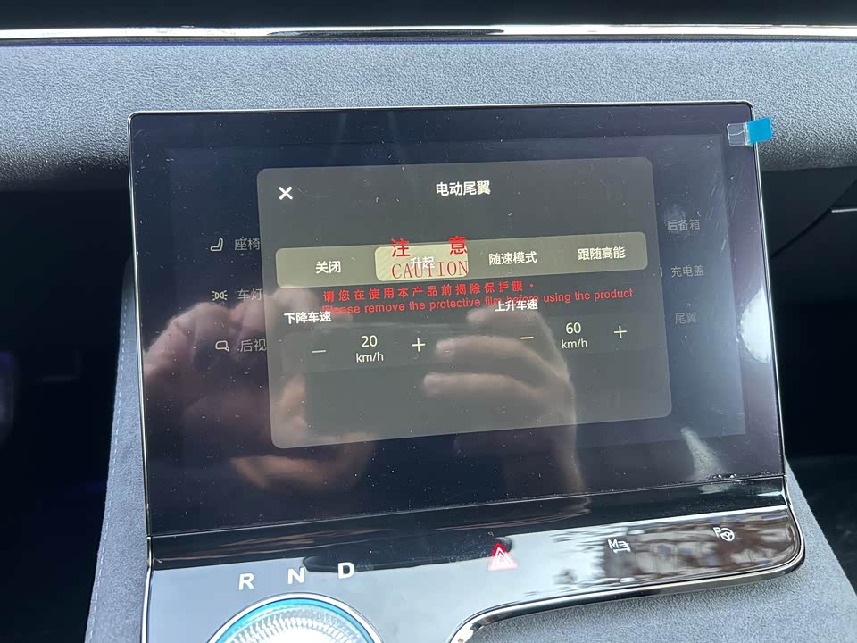 VOYAH Lantu chasing light