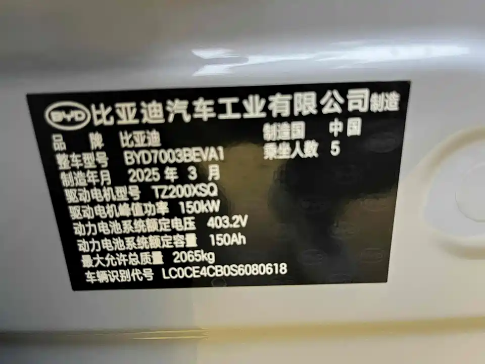 BYD Yuan PLUS BYD Yuan PLUS